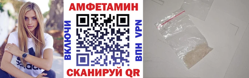 АМФЕТАМИН VHQ  Заозёрск 