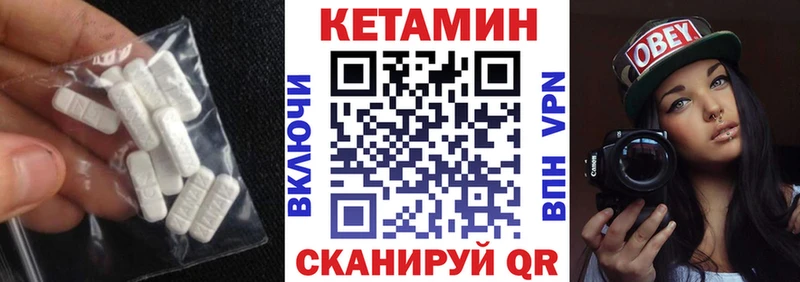 КЕТАМИН ketamine Заозёрск
