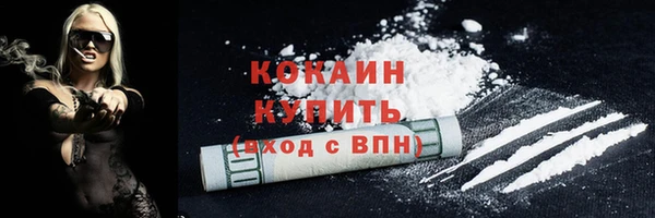 кокаин VHQ Балабаново